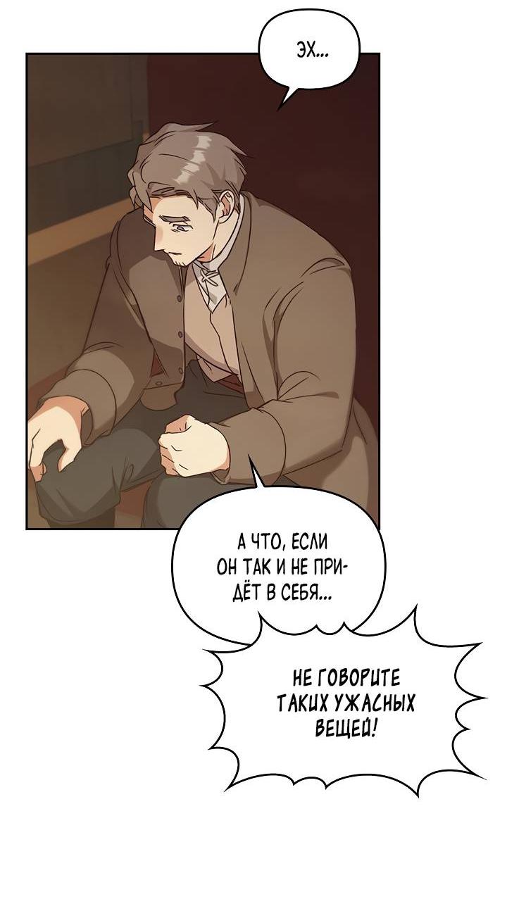 Манга Регас - Глава 46 Страница 13