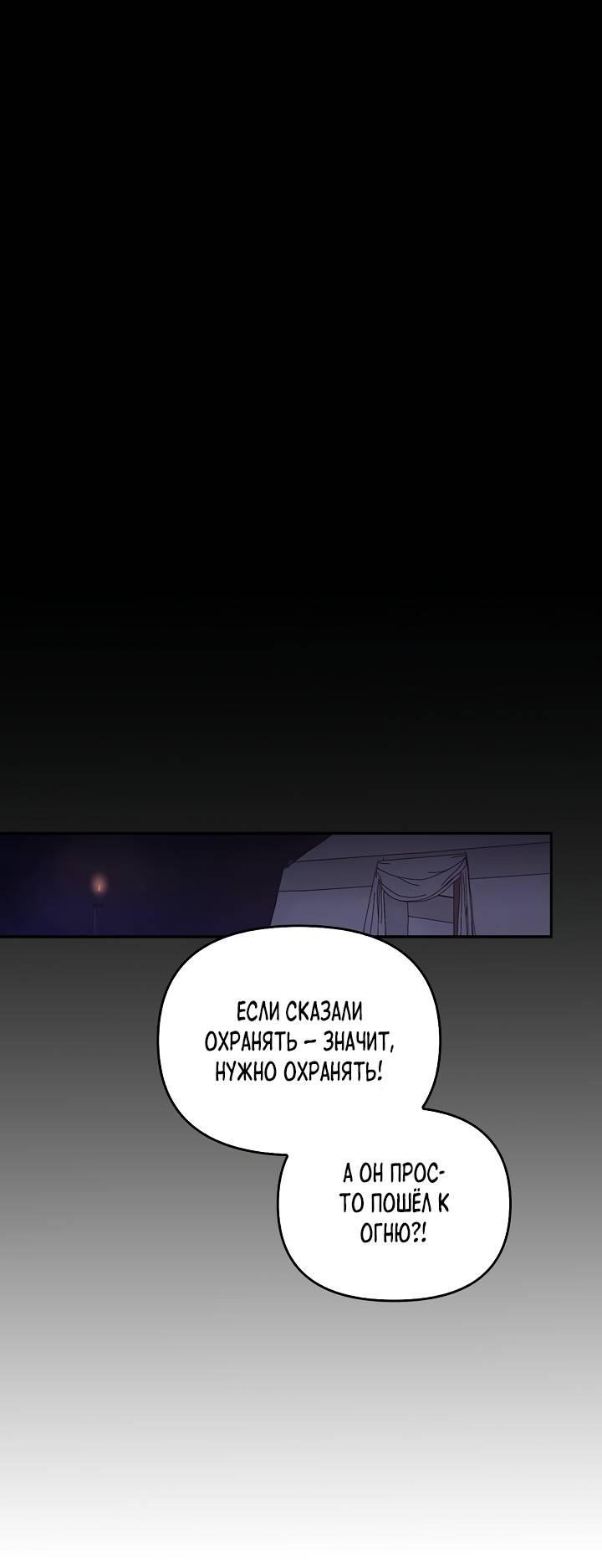 Манга Регас - Глава 46 Страница 59