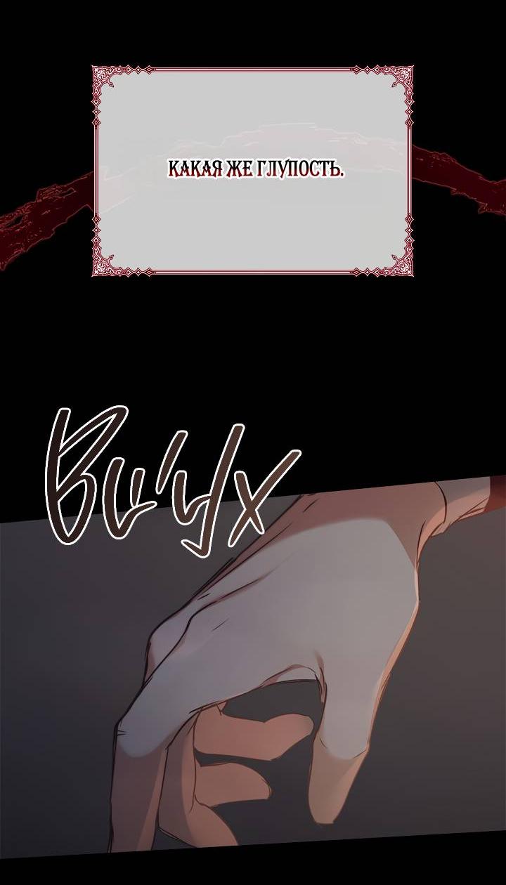 Манга Регас - Глава 46 Страница 46