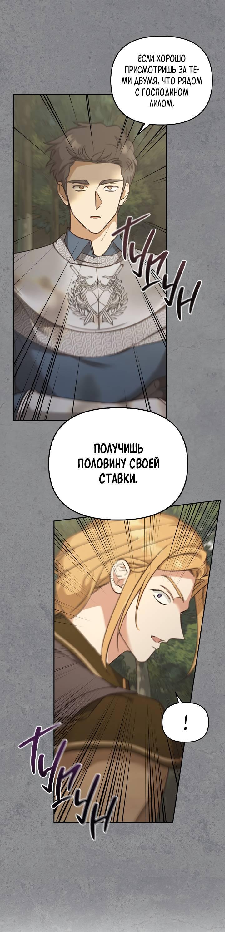 Манга Регас - Глава 46 Страница 11