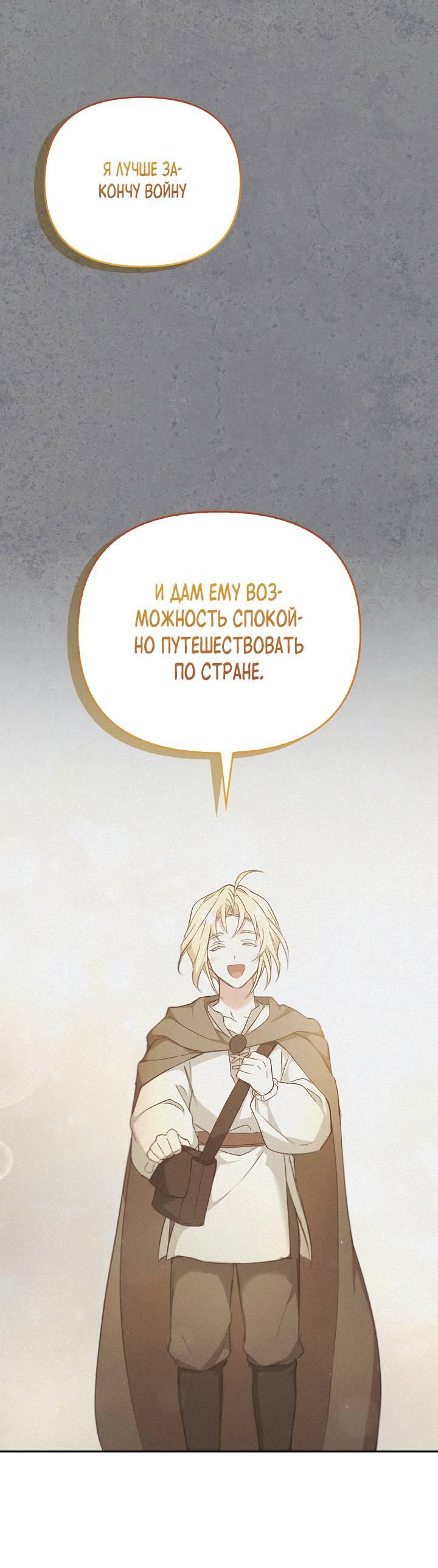 Манга Регас - Глава 46 Страница 51