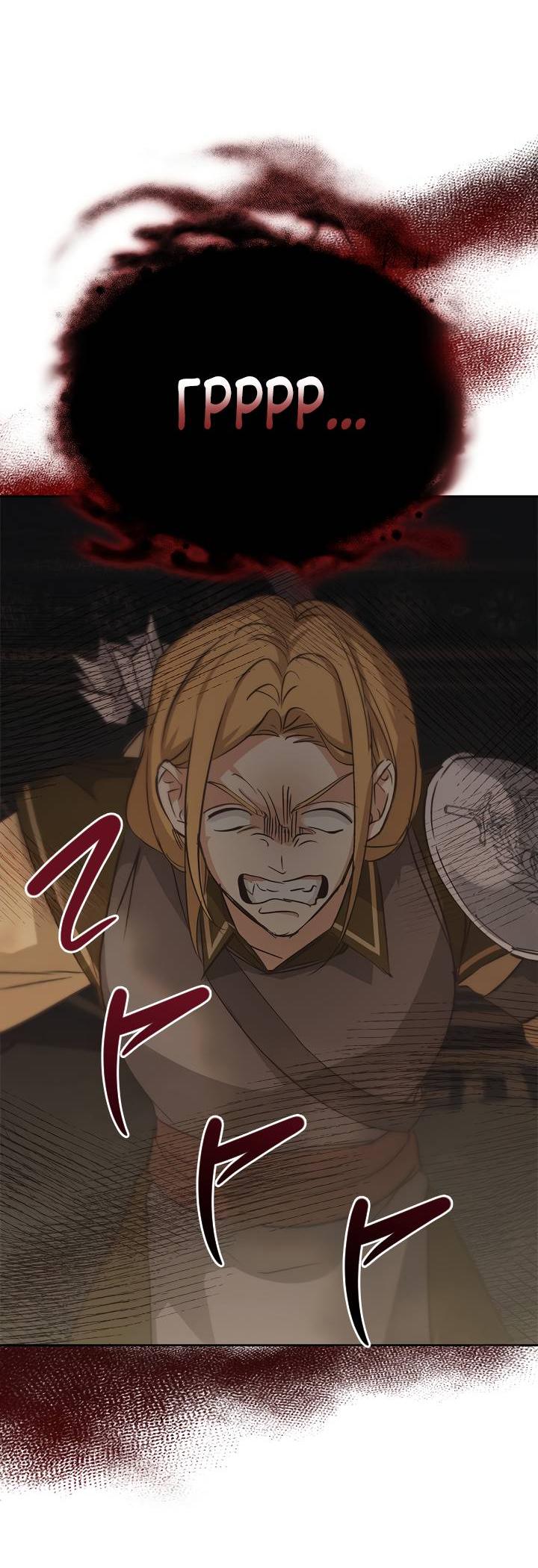 Манга Регас - Глава 46 Страница 5