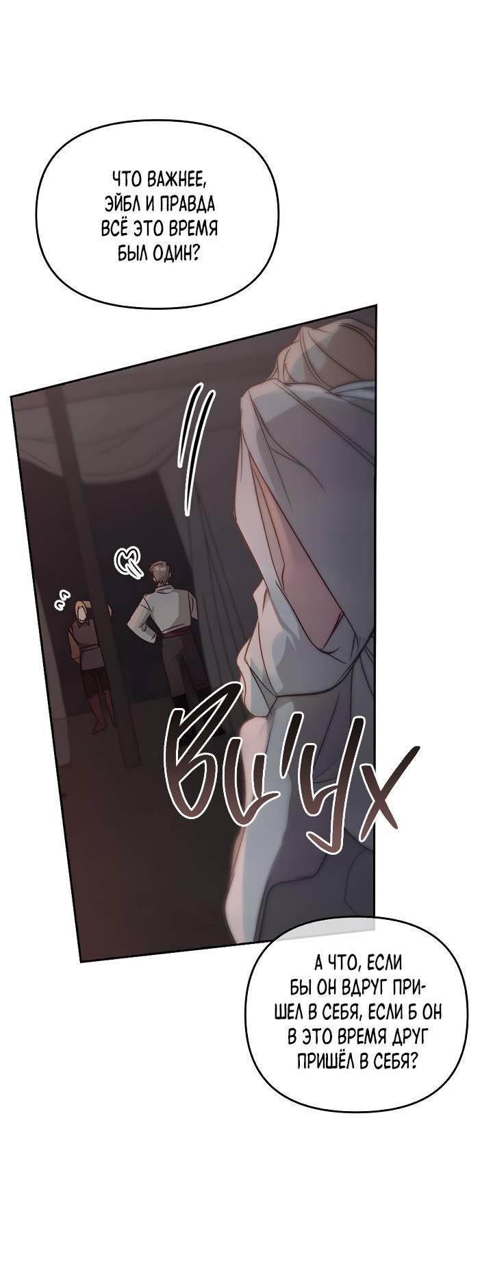 Манга Регас - Глава 46 Страница 63