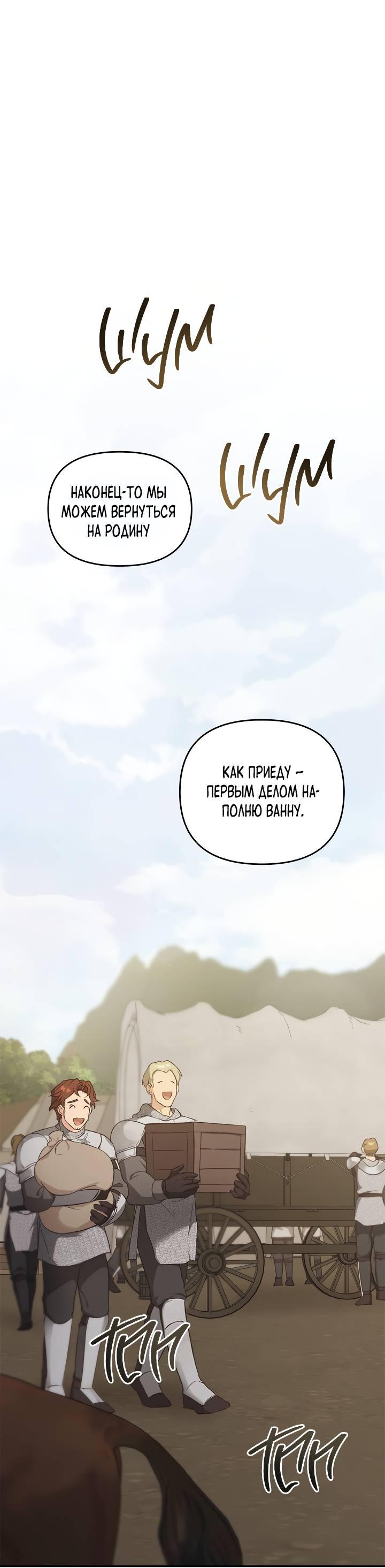 Манга Регас - Глава 46 Страница 3