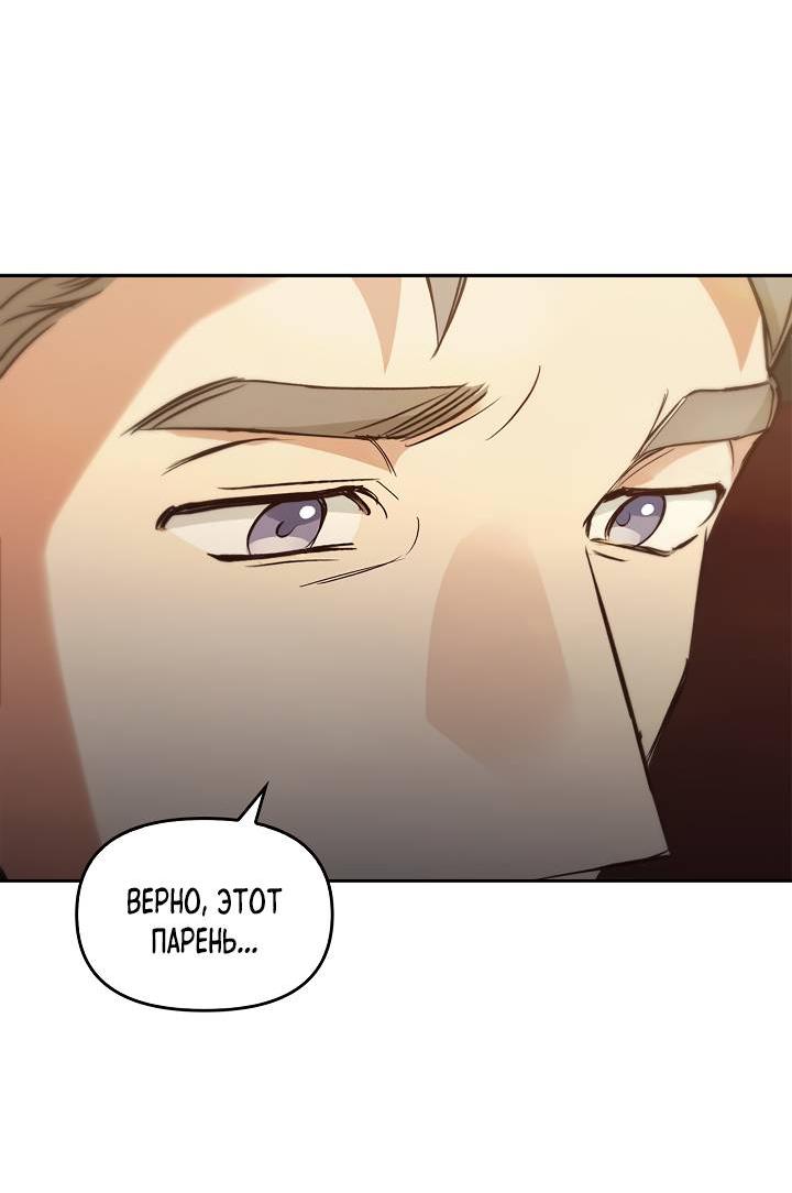 Манга Регас - Глава 46 Страница 17