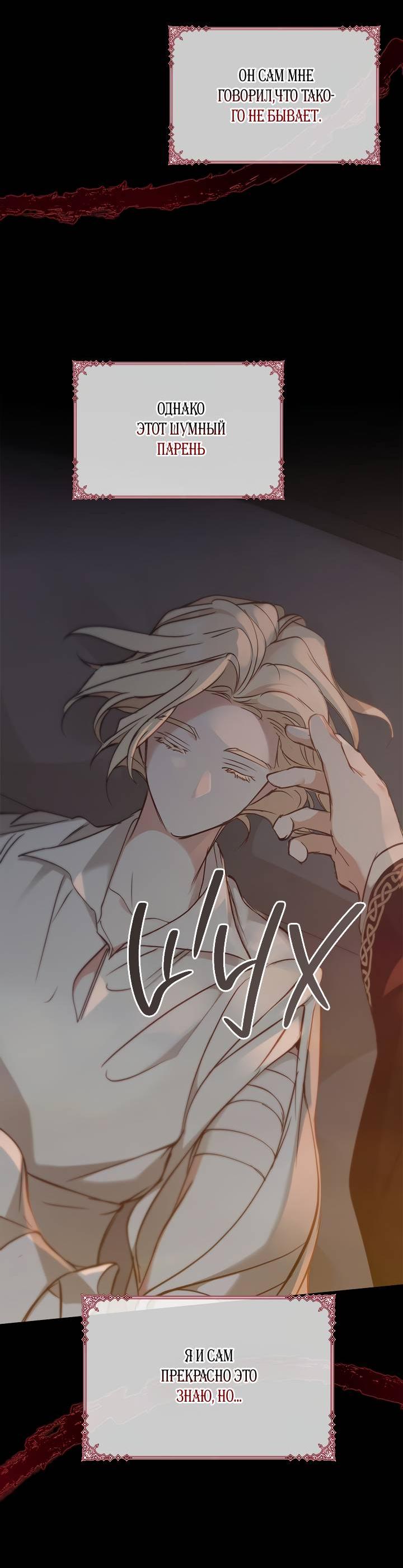 Манга Регас - Глава 46 Страница 47