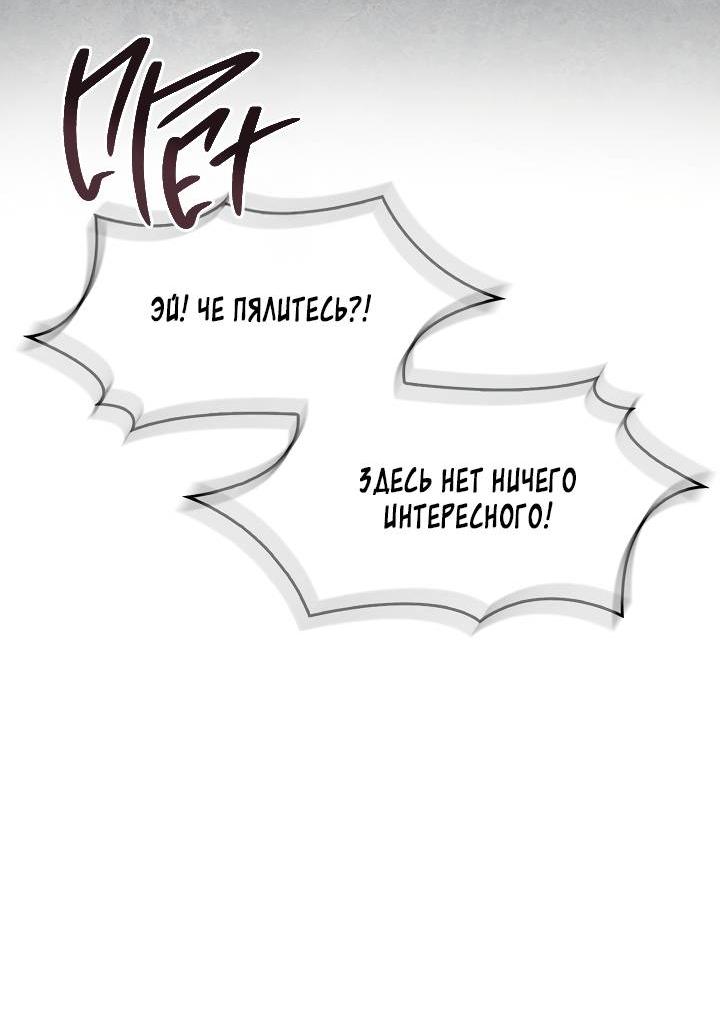 Манга Регас - Глава 46 Страница 12