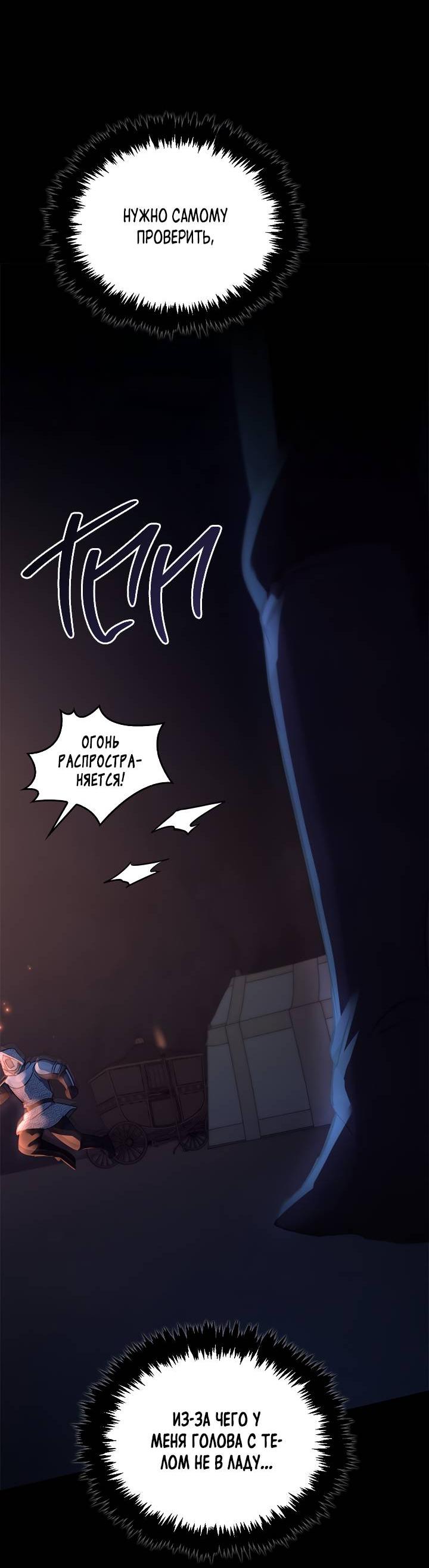 Манга Регас - Глава 46 Страница 37