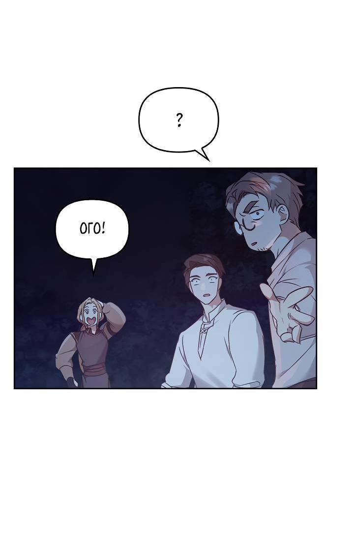 Манга Регас - Глава 46 Страница 66