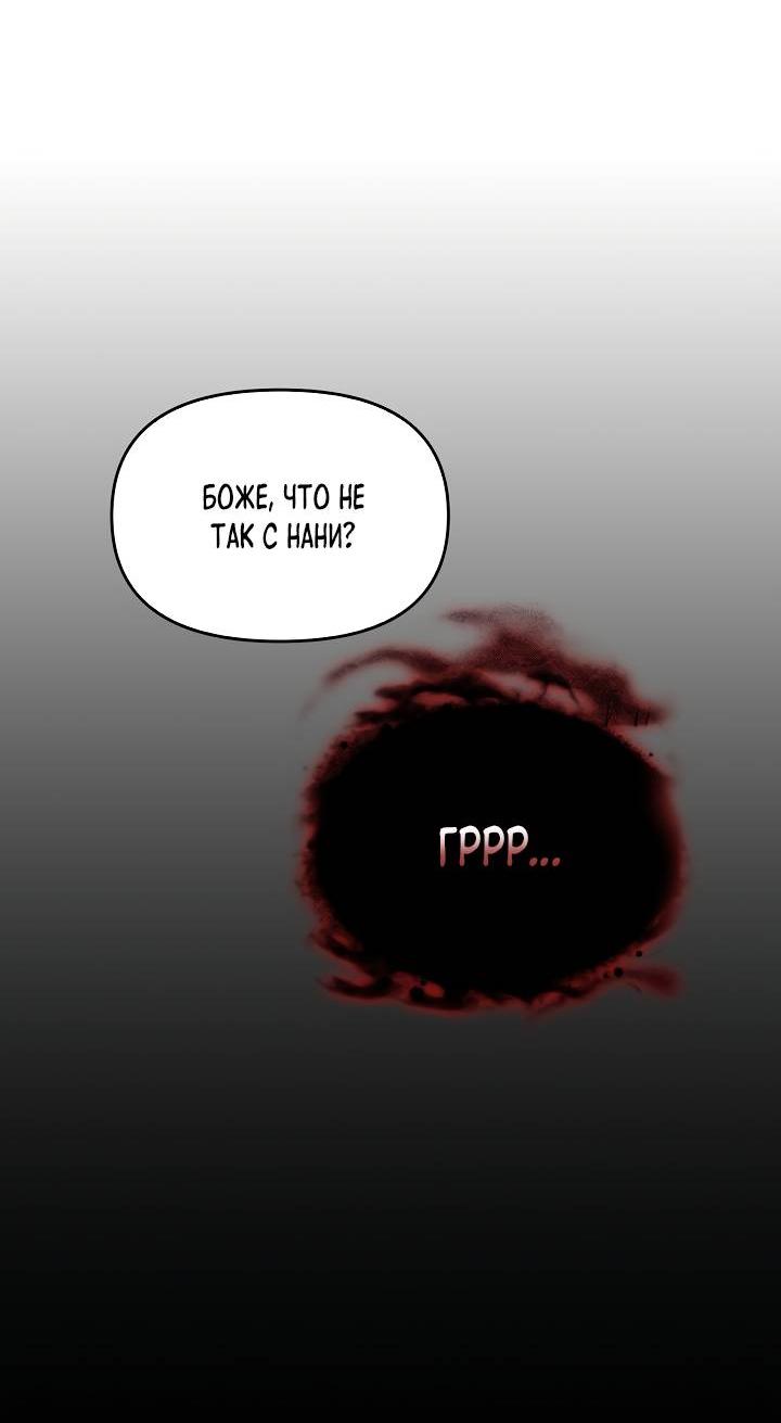 Манга Регас - Глава 46 Страница 7