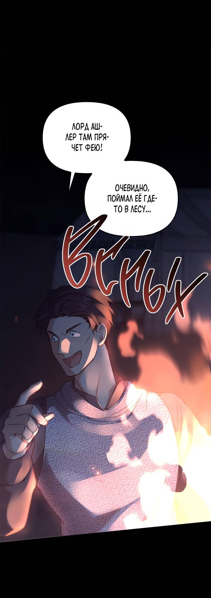 Манга Регас - Глава 46 Страница 33