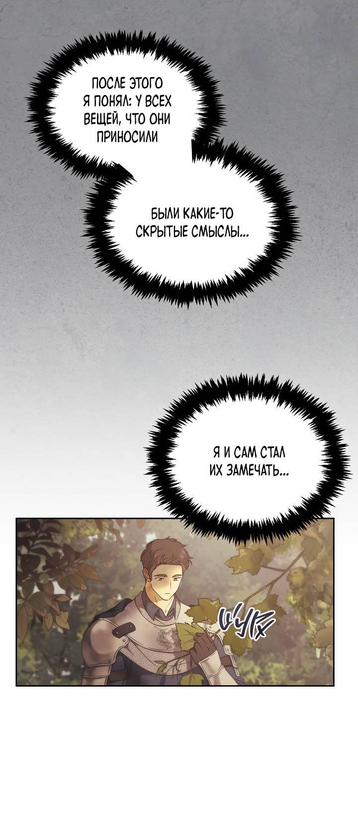 Манга Регас - Глава 45 Страница 27