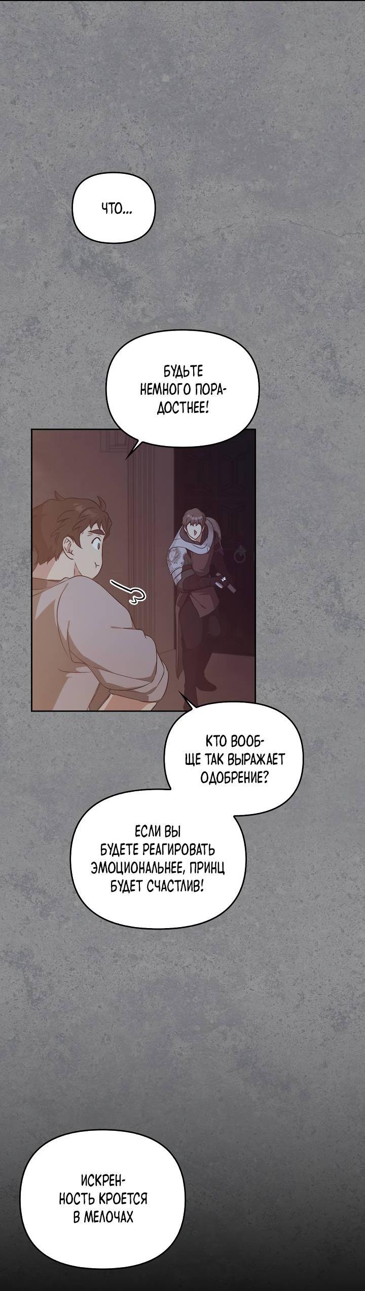 Манга Регас - Глава 45 Страница 19