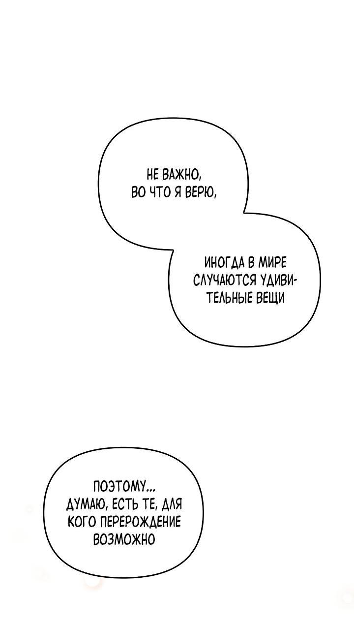 Манга Регас - Глава 45 Страница 76