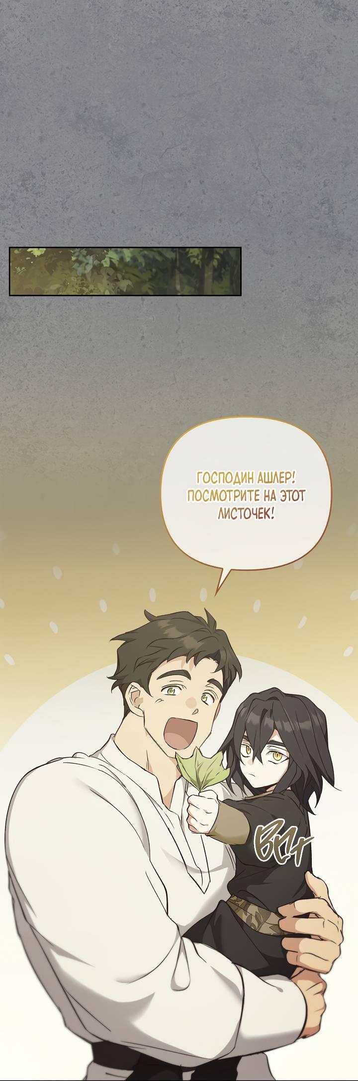 Манга Регас - Глава 45 Страница 22