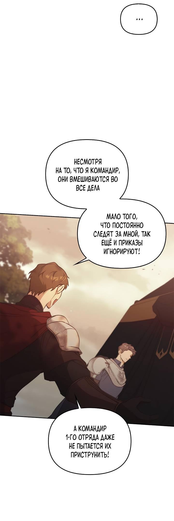 Манга Регас - Глава 45 Страница 34