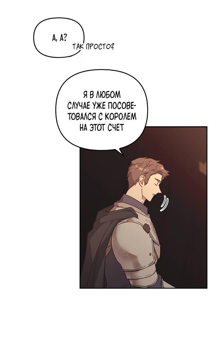 Манга Регас - Глава 45 Страница 36