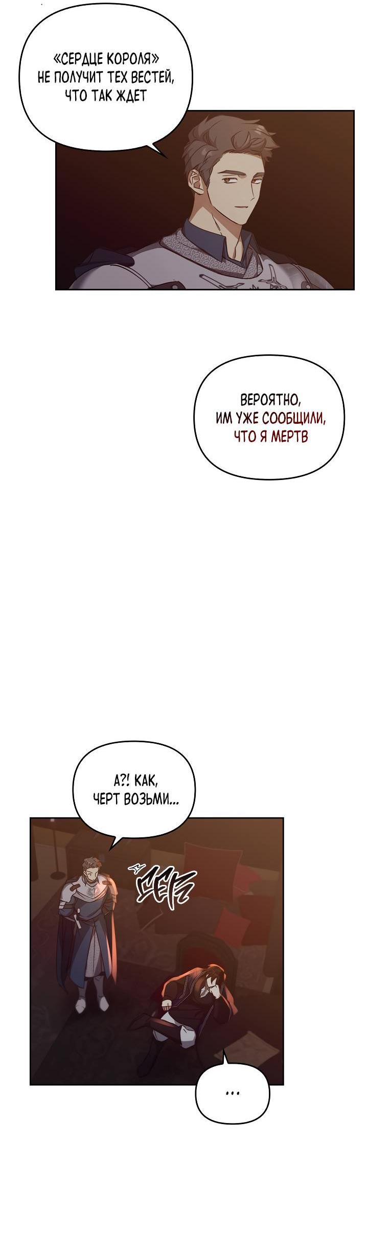 Манга Регас - Глава 45 Страница 52