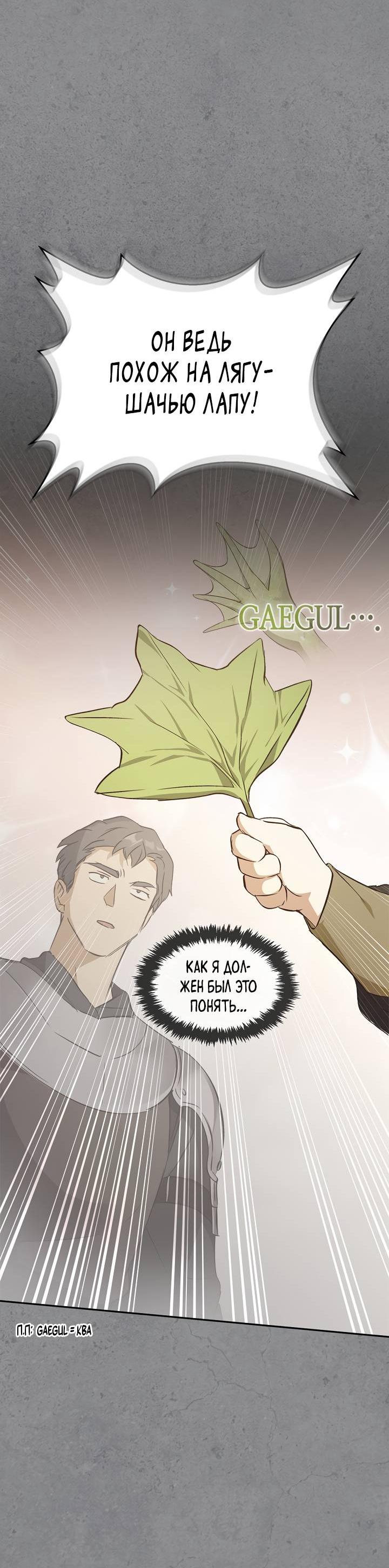 Манга Регас - Глава 45 Страница 26