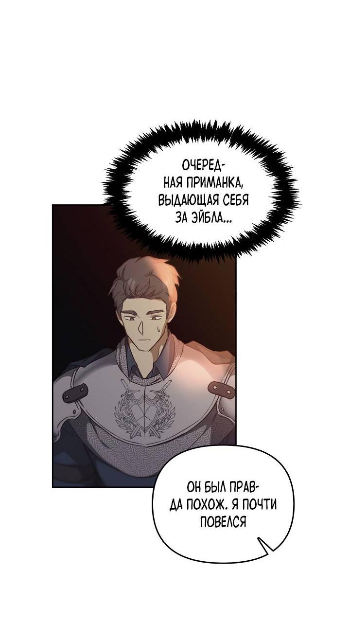 Манга Регас - Глава 45 Страница 68