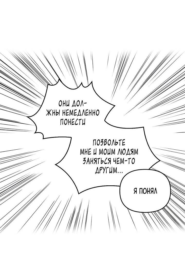 Манга Регас - Глава 45 Страница 35