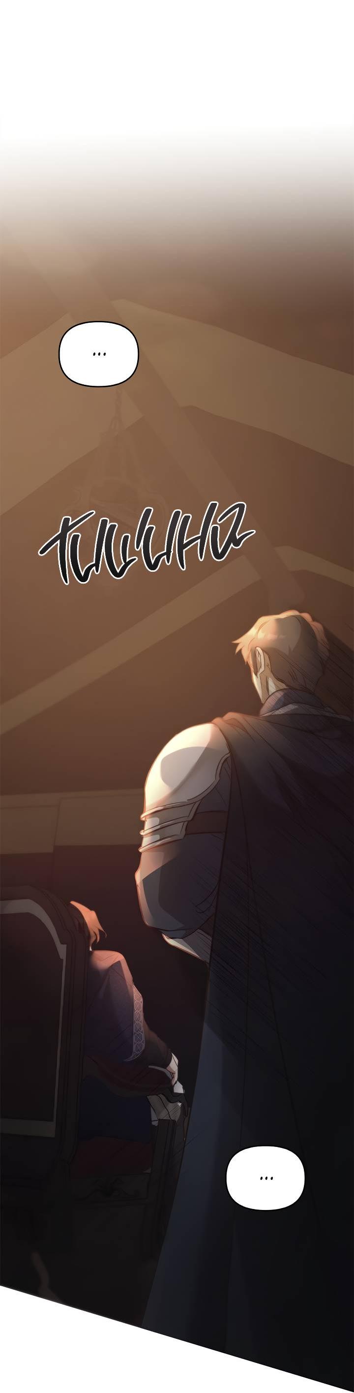 Манга Регас - Глава 45 Страница 57