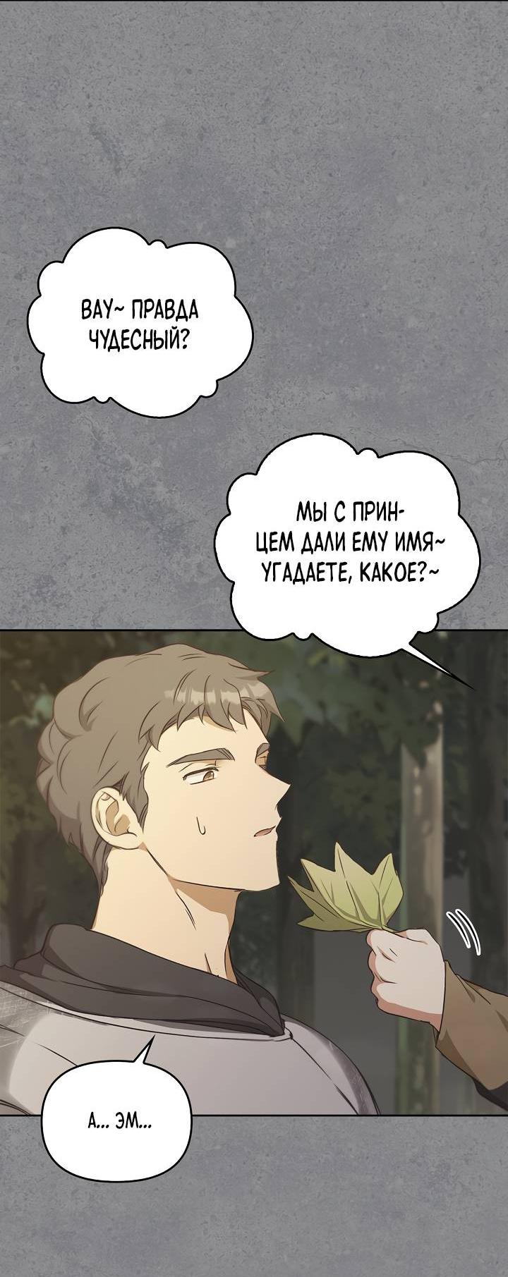 Манга Регас - Глава 45 Страница 23