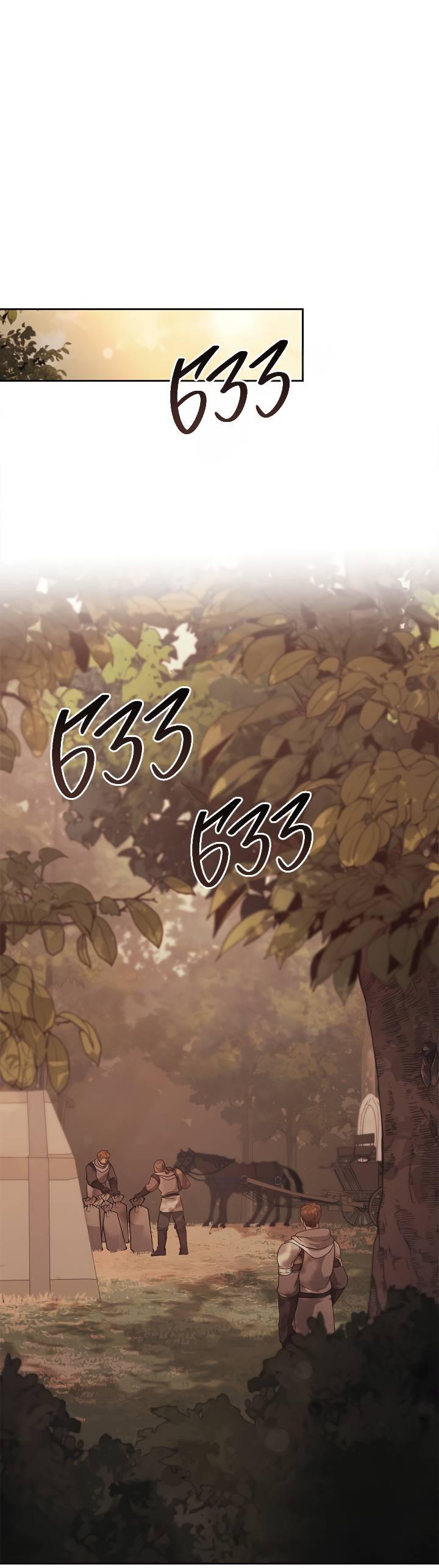 Манга Регас - Глава 45 Страница 3