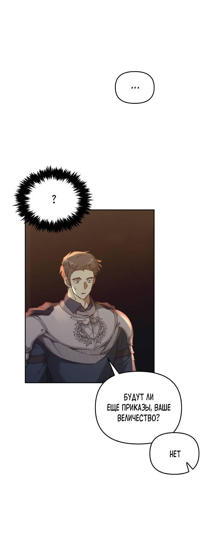 Манга Регас - Глава 45 Страница 56