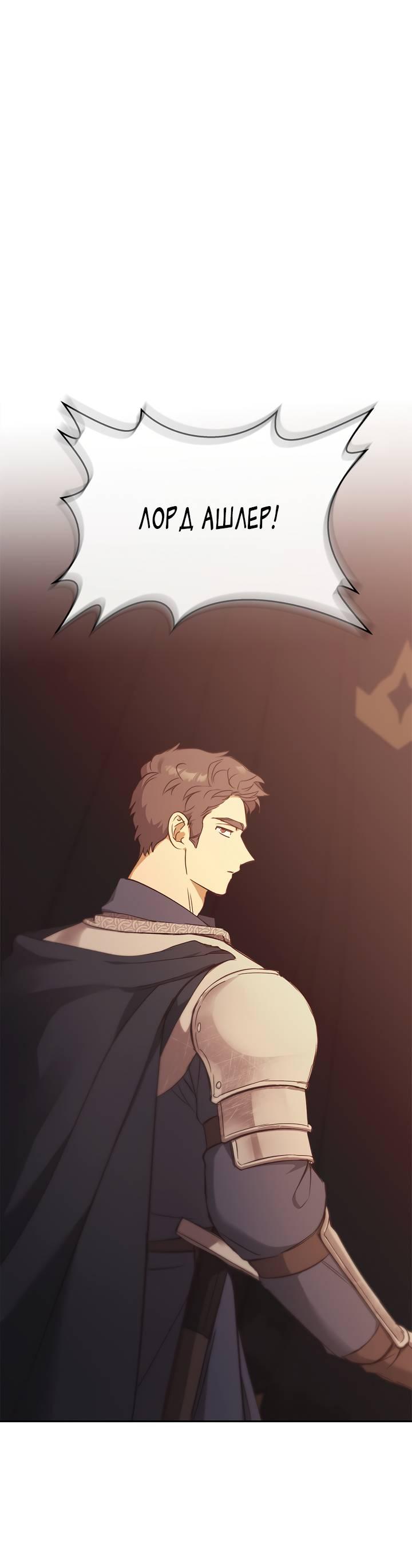 Манга Регас - Глава 45 Страница 32