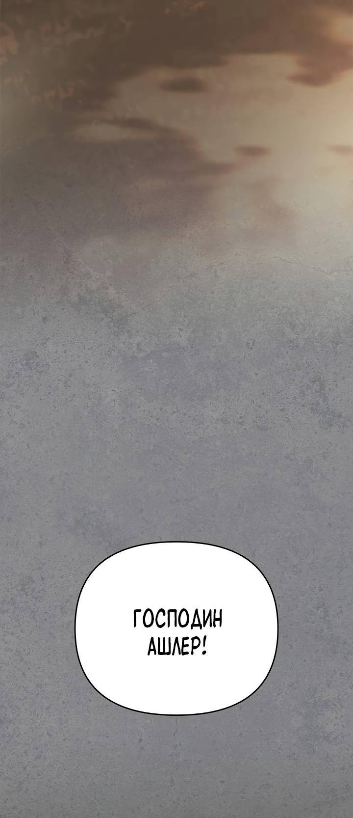 Манга Регас - Глава 45 Страница 10