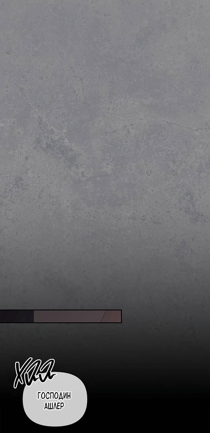 Манга Регас - Глава 45 Страница 17