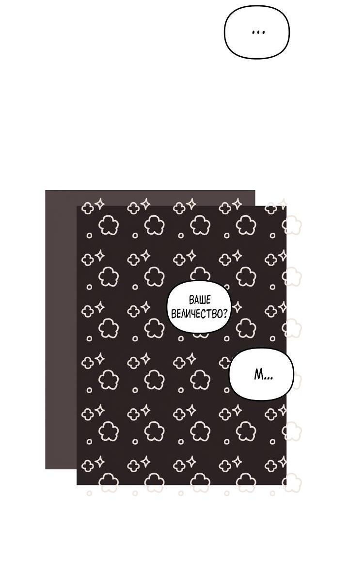 Манга Регас - Глава 45 Страница 63