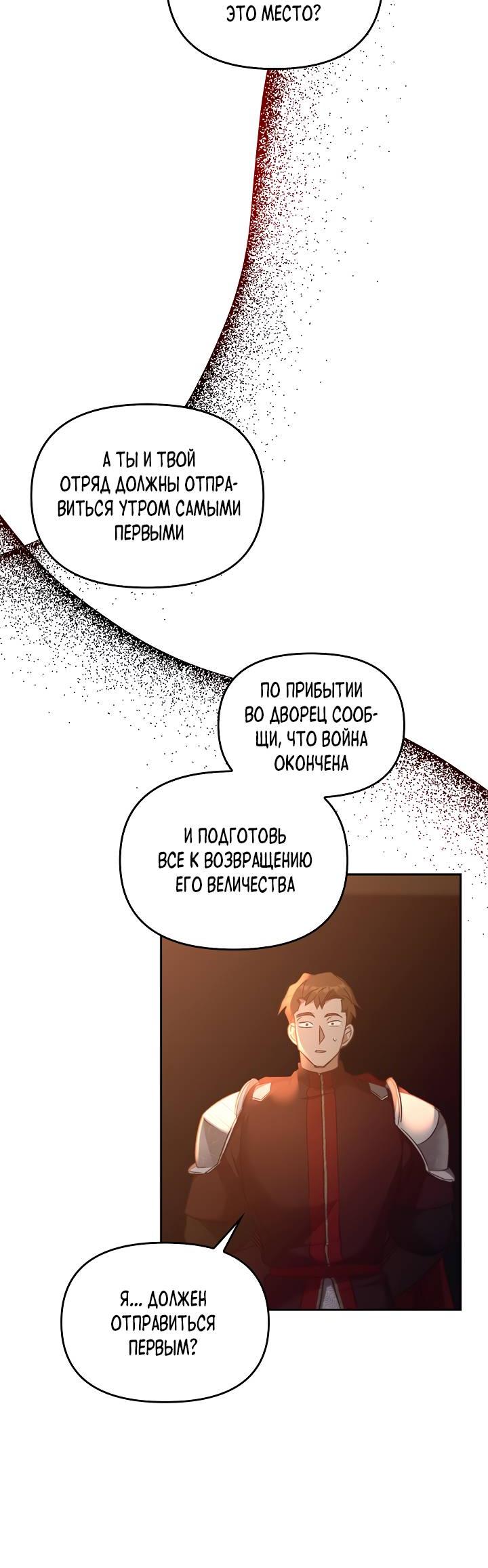 Манга Регас - Глава 45 Страница 47