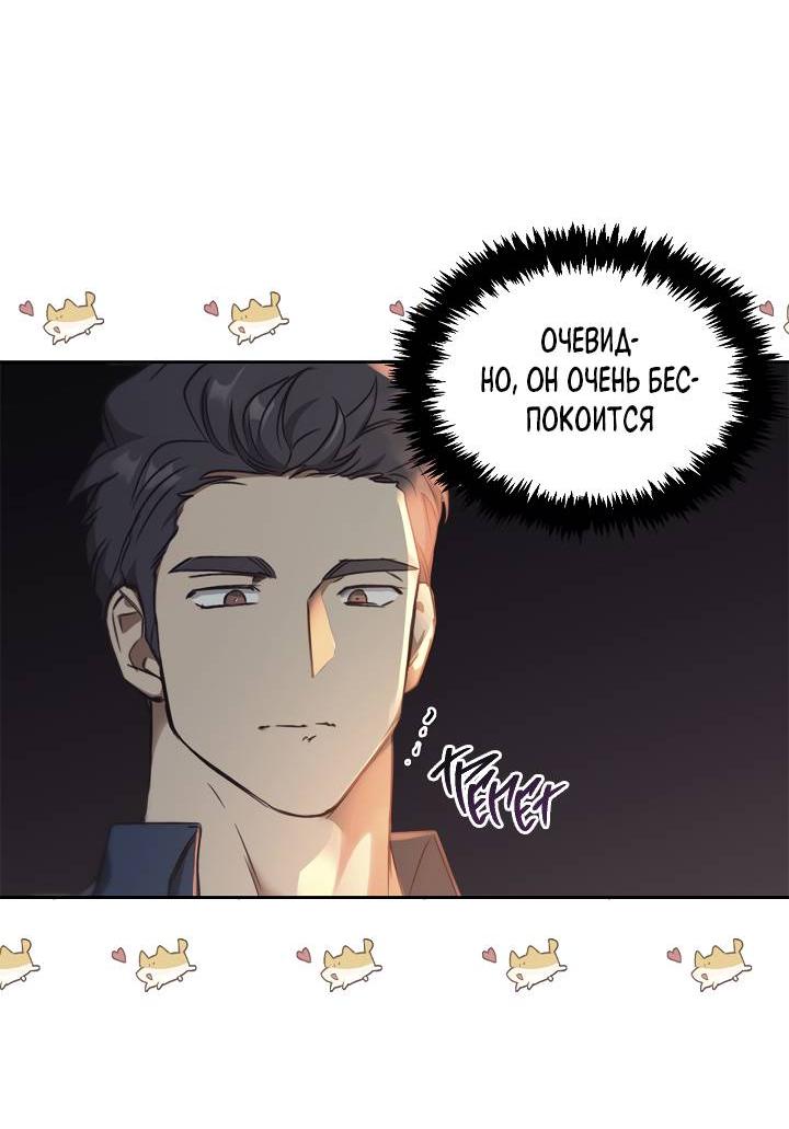 Манга Регас - Глава 45 Страница 66