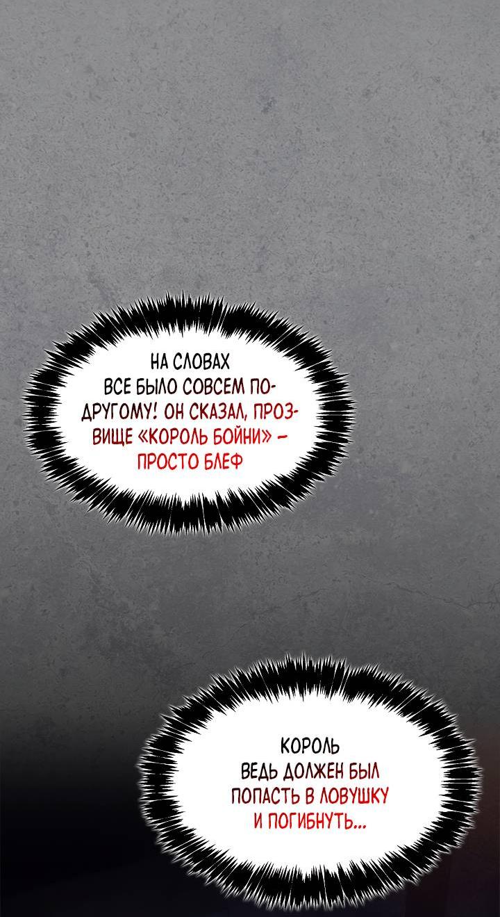 Манга Регас - Глава 45 Страница 44