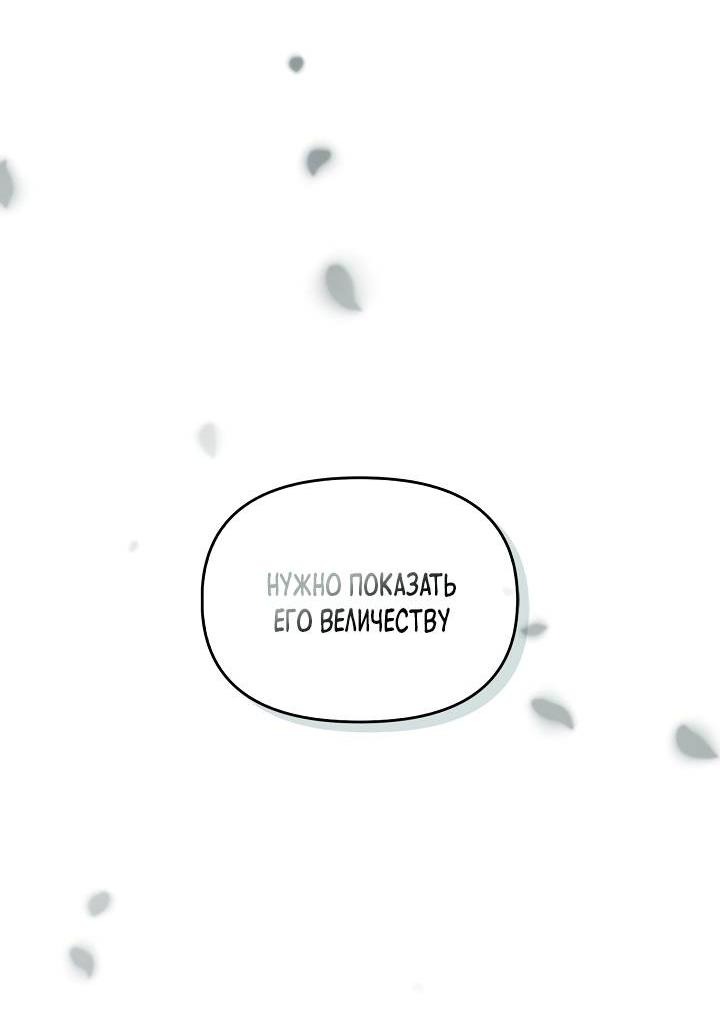 Манга Регас - Глава 45 Страница 30