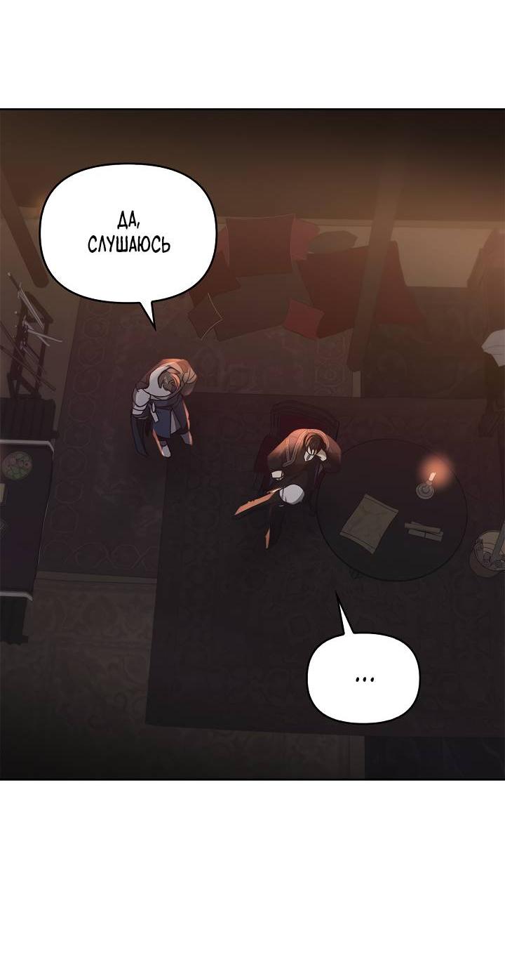 Манга Регас - Глава 45 Страница 55