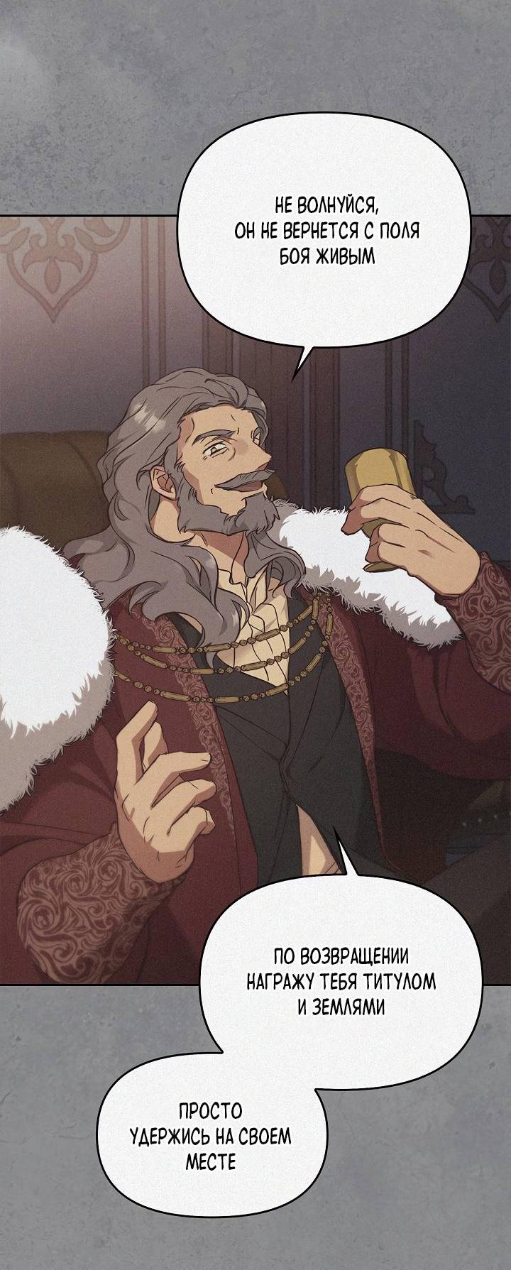 Манга Регас - Глава 45 Страница 43