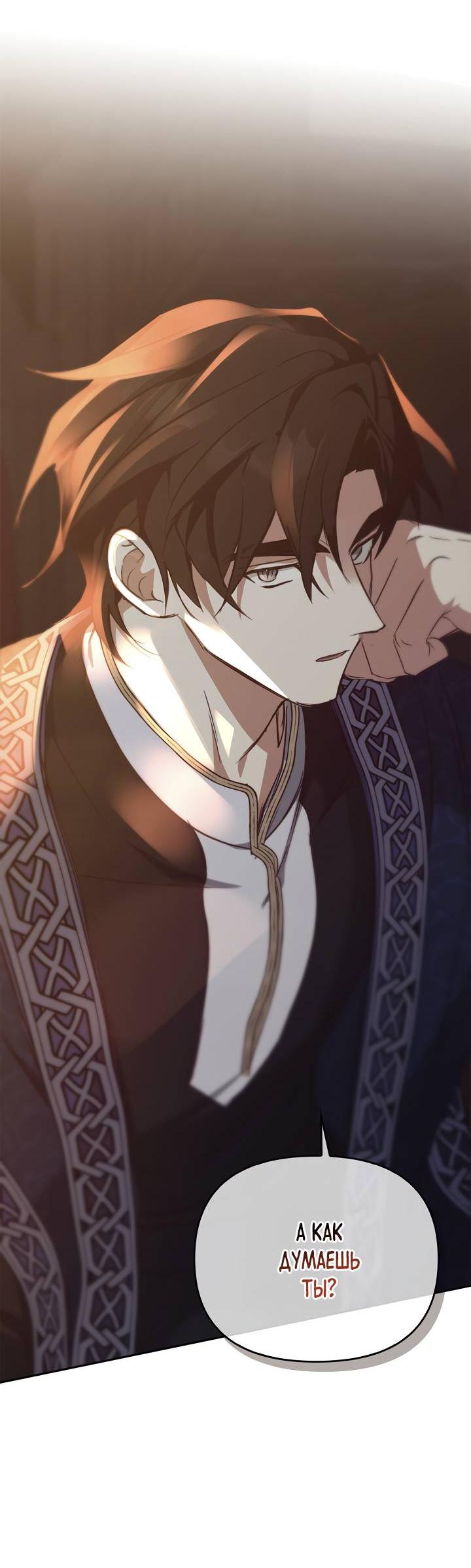 Манга Регас - Глава 45 Страница 72