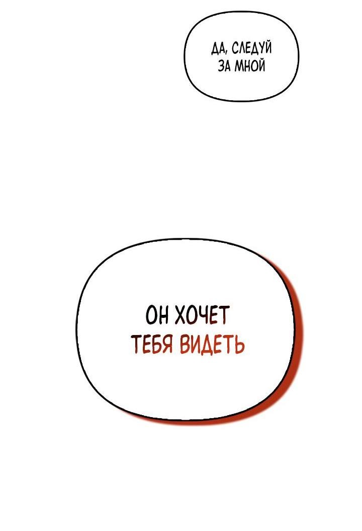 Манга Регас - Глава 45 Страница 38