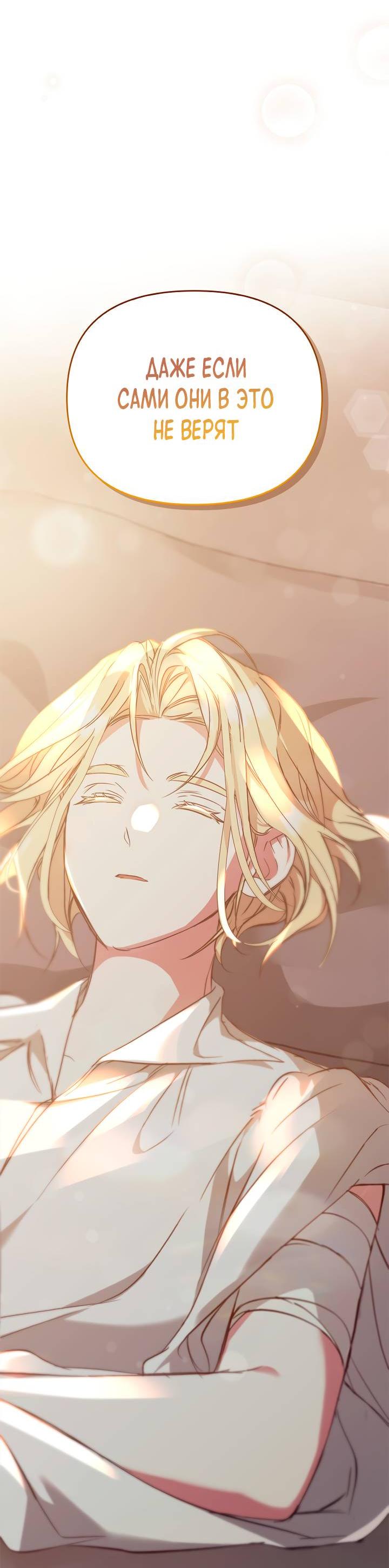 Манга Регас - Глава 45 Страница 77