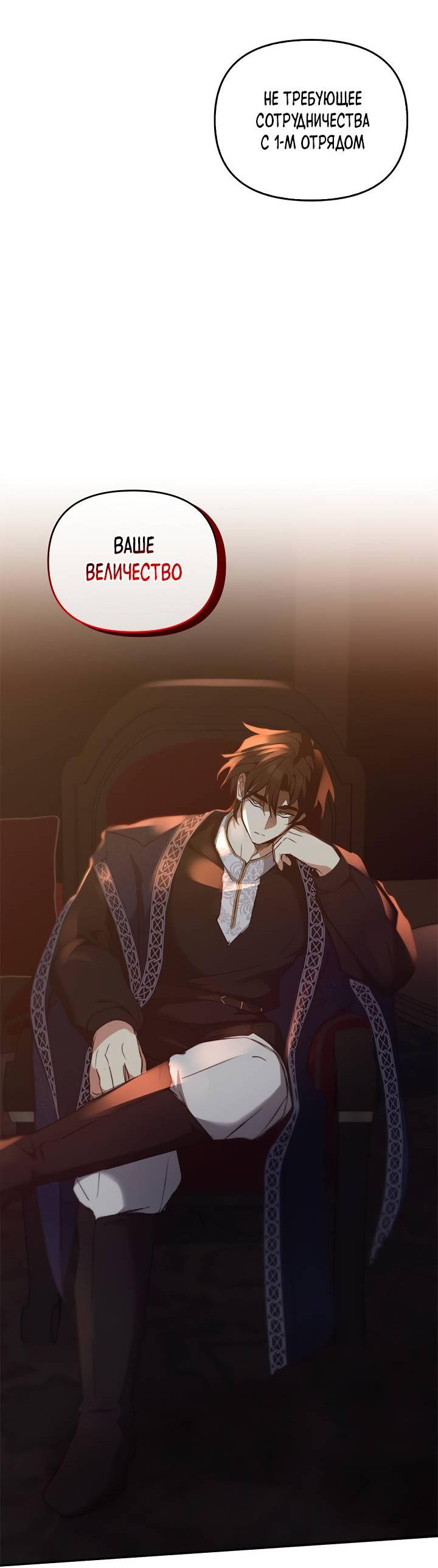 Манга Регас - Глава 45 Страница 40