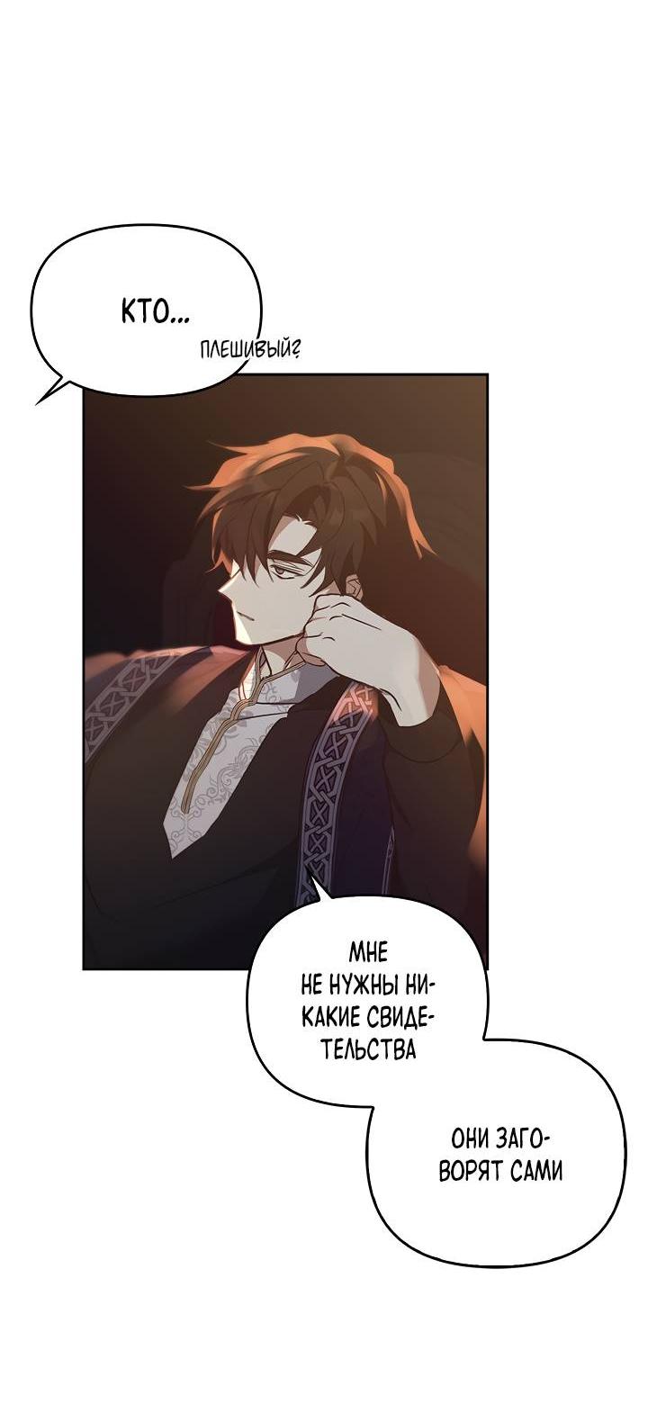 Манга Регас - Глава 45 Страница 54