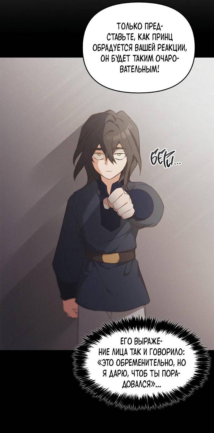 Манга Регас - Глава 45 Страница 20