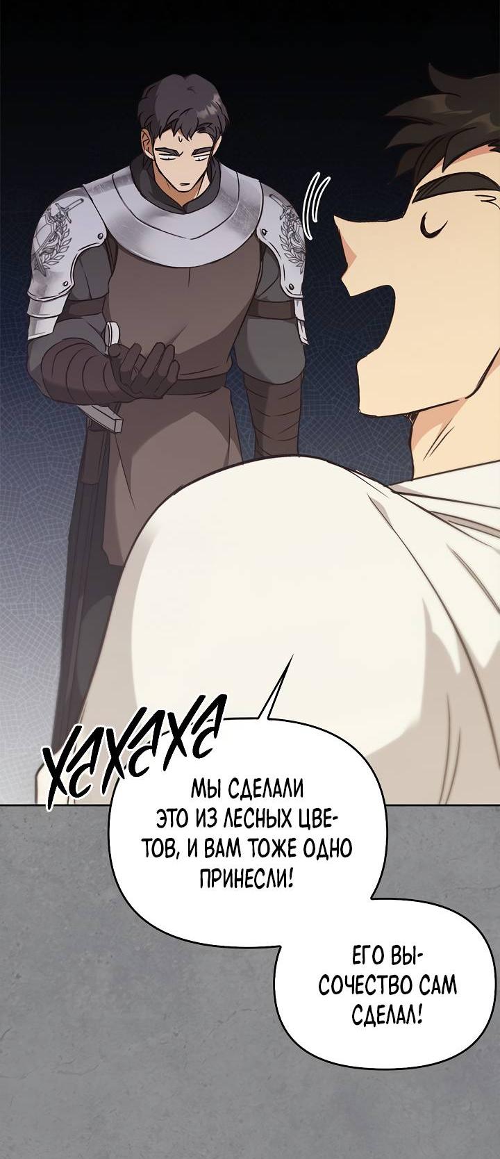 Манга Регас - Глава 45 Страница 14