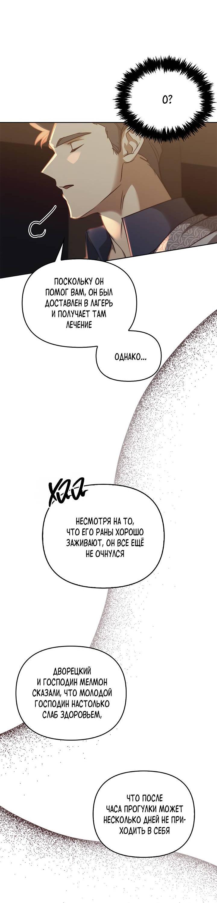 Манга Регас - Глава 45 Страница 60