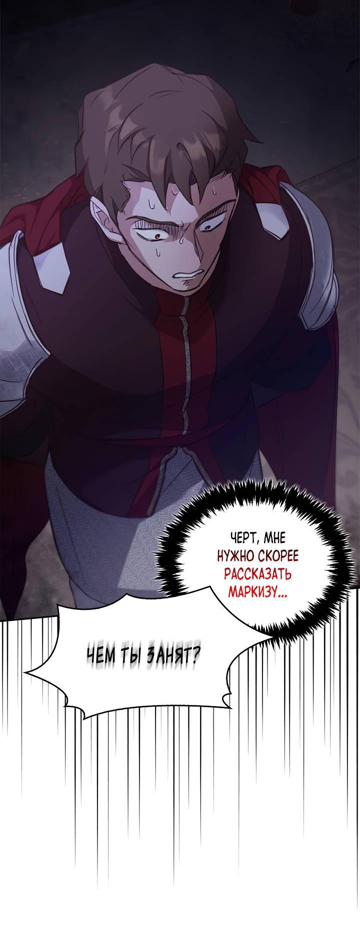 Манга Регас - Глава 45 Страница 45