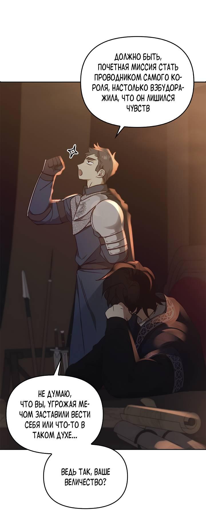 Манга Регас - Глава 45 Страница 62