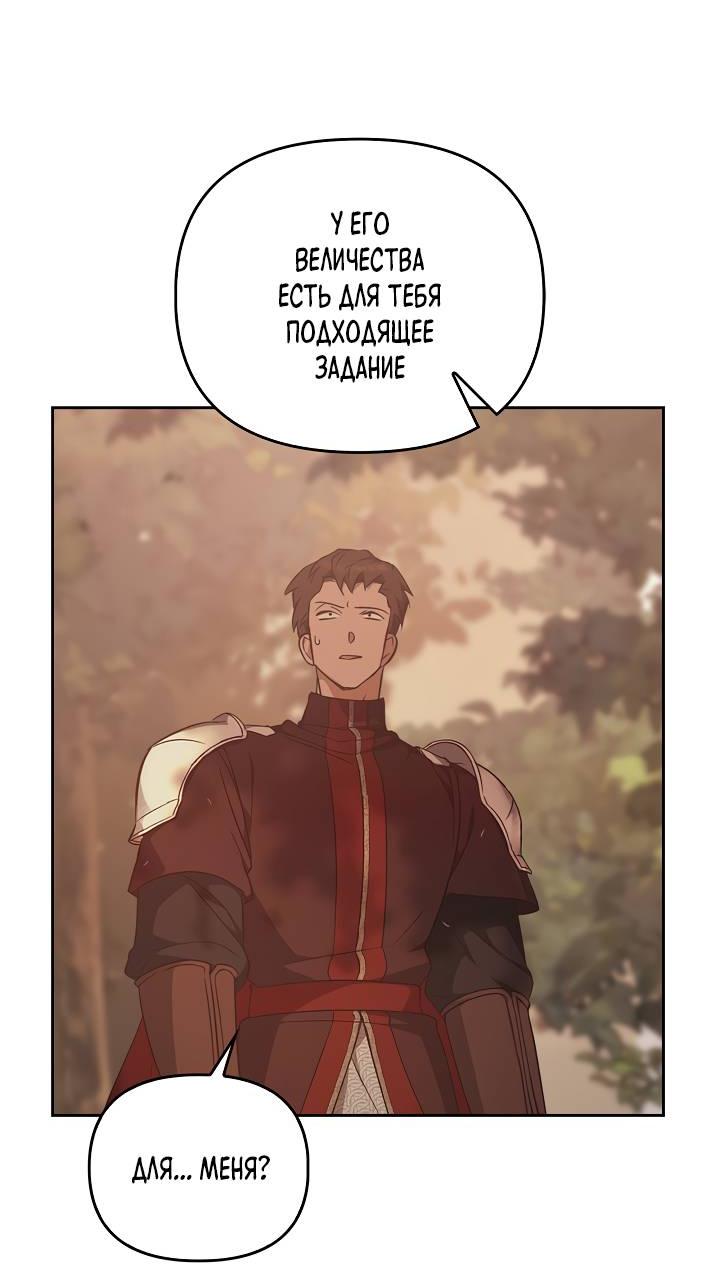 Манга Регас - Глава 45 Страница 37